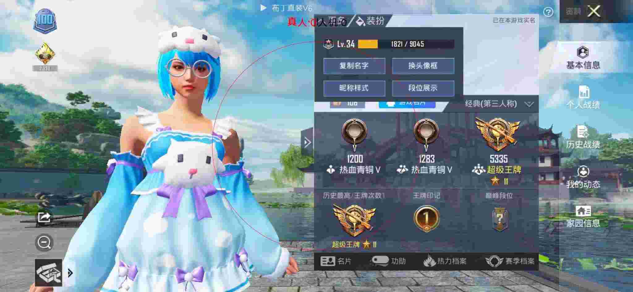 和平精英布丁直装透视 - 免费游戏挂机软件逃跑吧少年辅助预览图